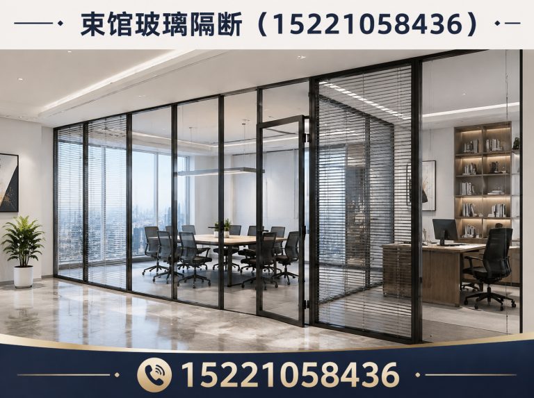 杨浦区江浙沪玻璃隔断展示图