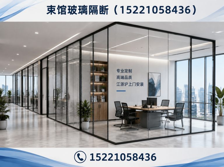 杨浦区双层玻璃隔断展示图