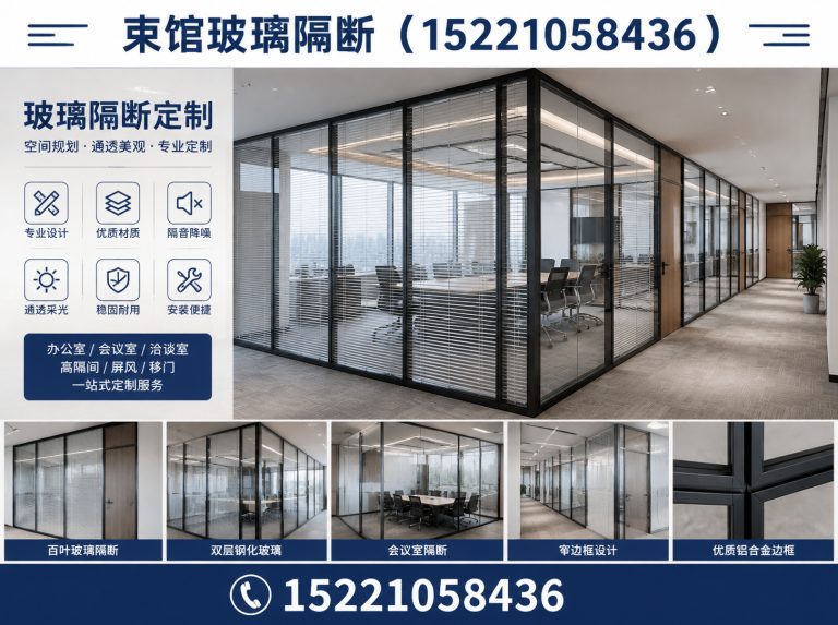 杨浦区办公玻璃隔断展示图